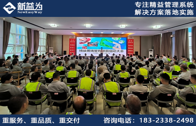 現(xiàn)場(chǎng)管理咨詢